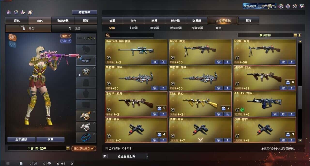CFQM314934穿越火线账号详情图6 CFQM314934穿越火线账号详情图6
