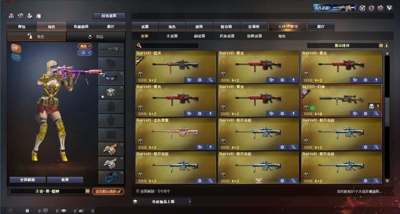 CFQM314934穿越火线账号详情图4 CFQM314934穿越火线账号详情图4