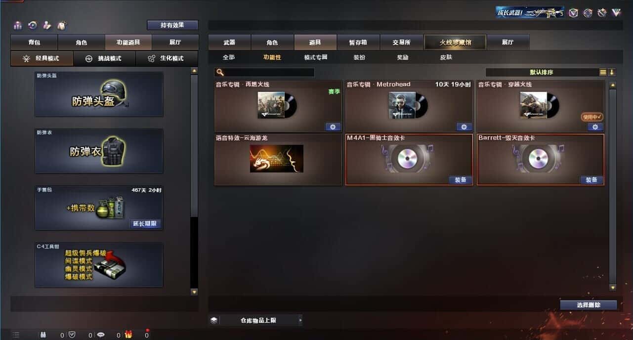 CFQM314934穿越火线账号详情图10 CFQM314934穿越火线账号详情图10