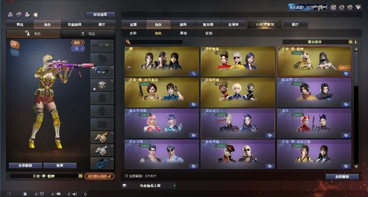 CFQM314934穿越火线账号详情图18 CFQM314934穿越火线账号详情图18