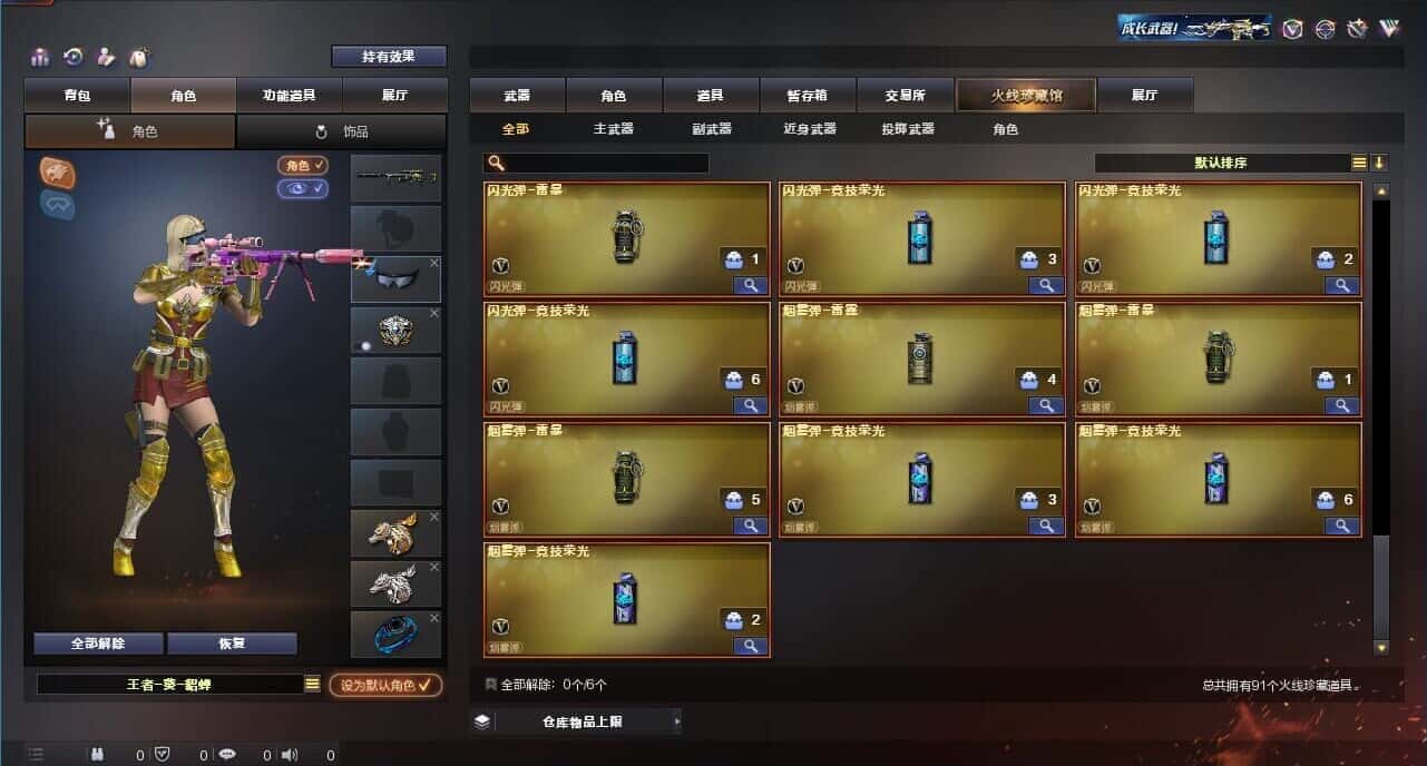 CFQM314934穿越火线账号详情图9 CFQM314934穿越火线账号详情图9