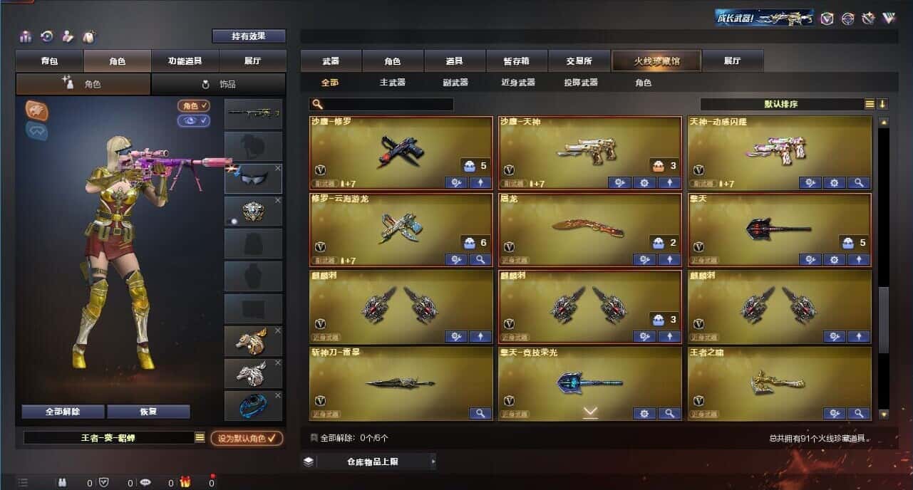 CFQM314934穿越火线账号详情图7 CFQM314934穿越火线账号详情图7