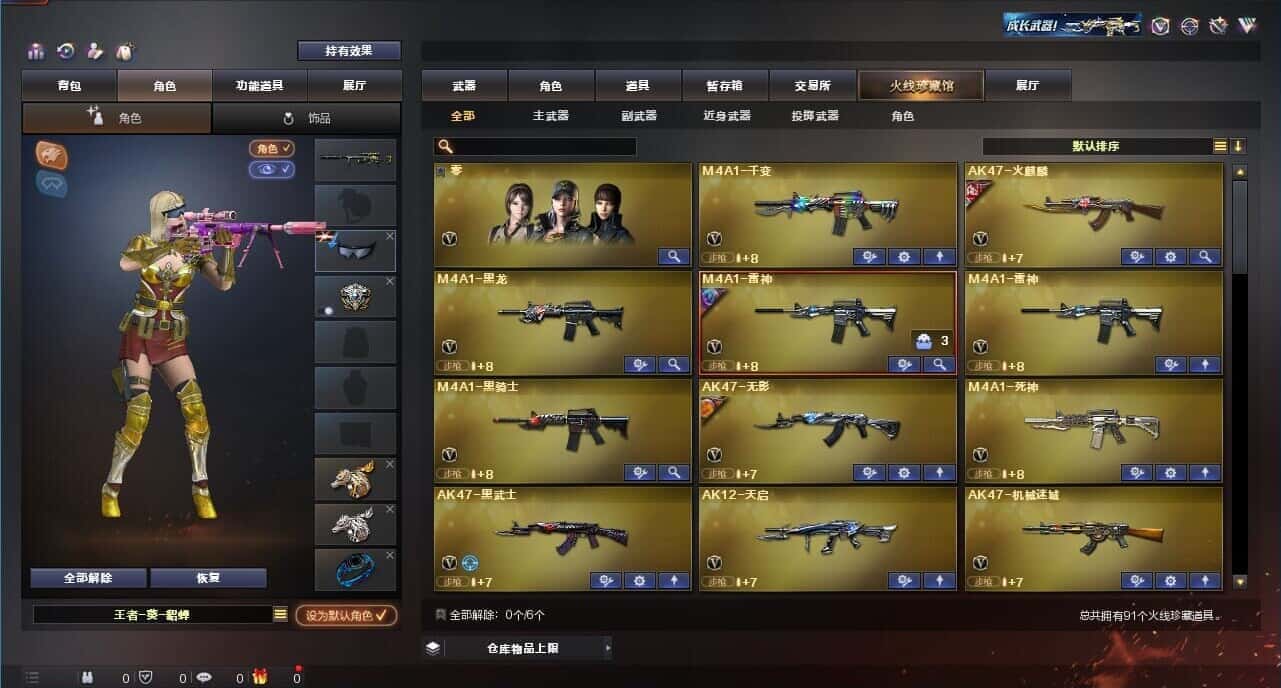 CFQM314934穿越火线账号详情图2 CFQM314934穿越火线账号详情图2