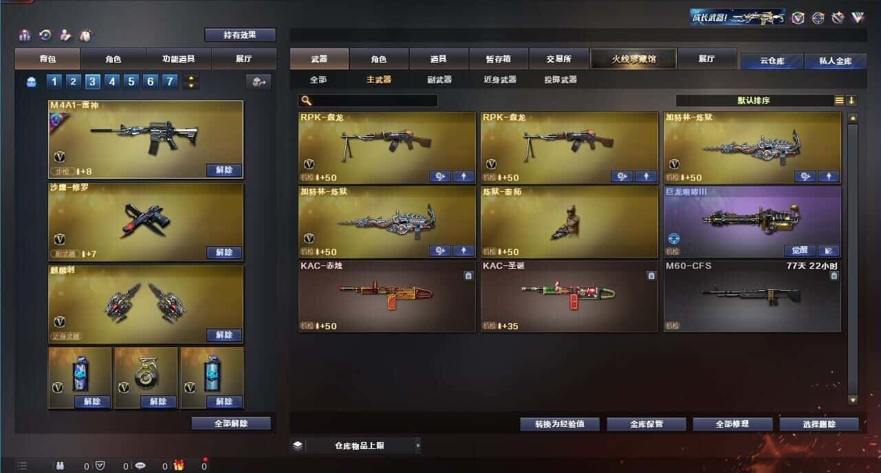 CFQM314934穿越火线账号详情图28 CFQM314934穿越火线账号详情图28