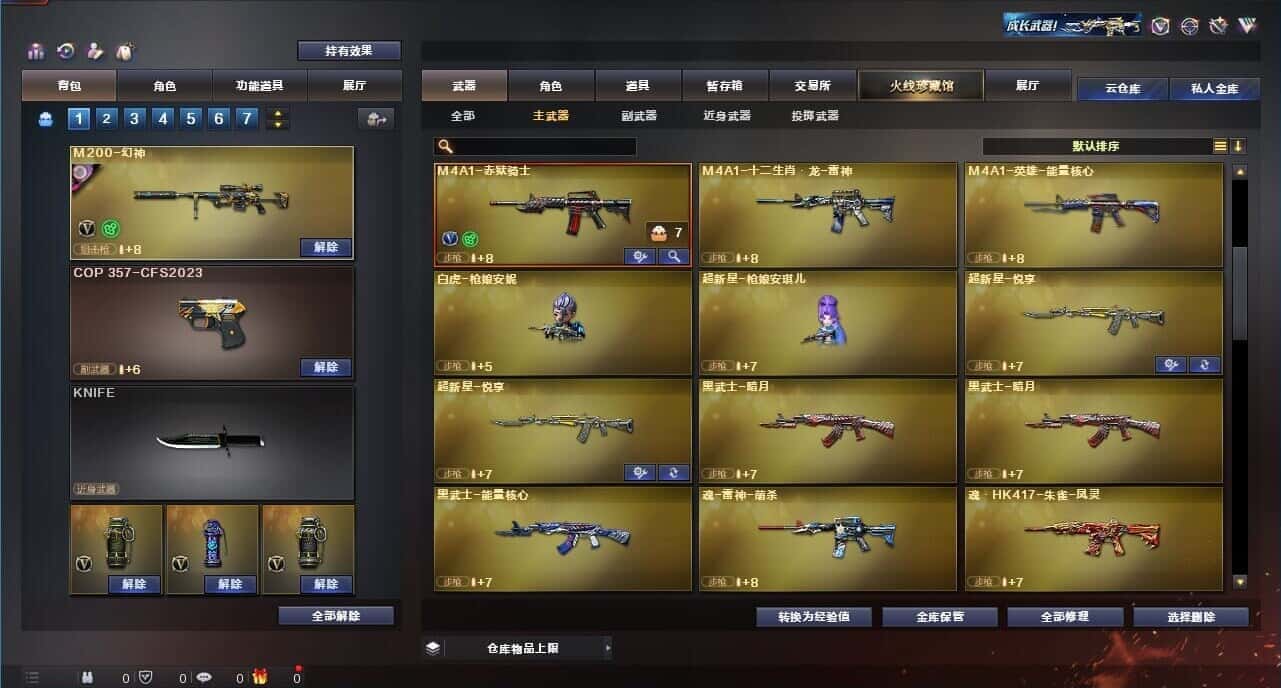 CFQM314934穿越火线账号详情图21 CFQM314934穿越火线账号详情图21