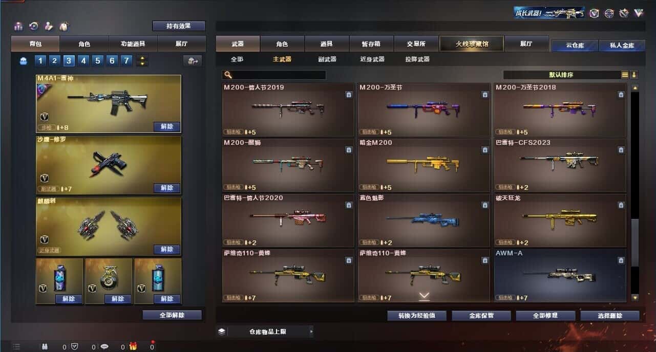 CFQM314934穿越火线账号详情图27 CFQM314934穿越火线账号详情图27