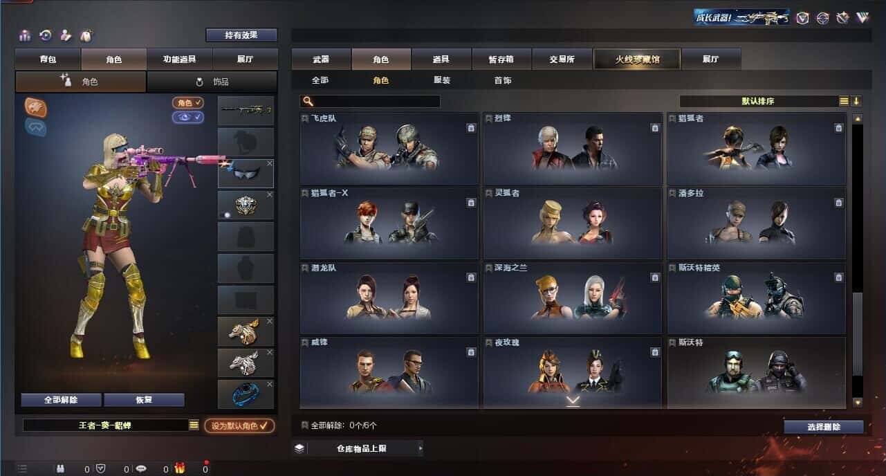 CFQM314934穿越火线账号详情图20 CFQM314934穿越火线账号详情图20