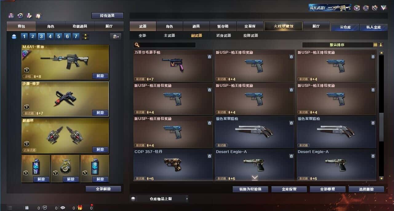 CFQM314934穿越火线账号详情图35 CFQM314934穿越火线账号详情图35