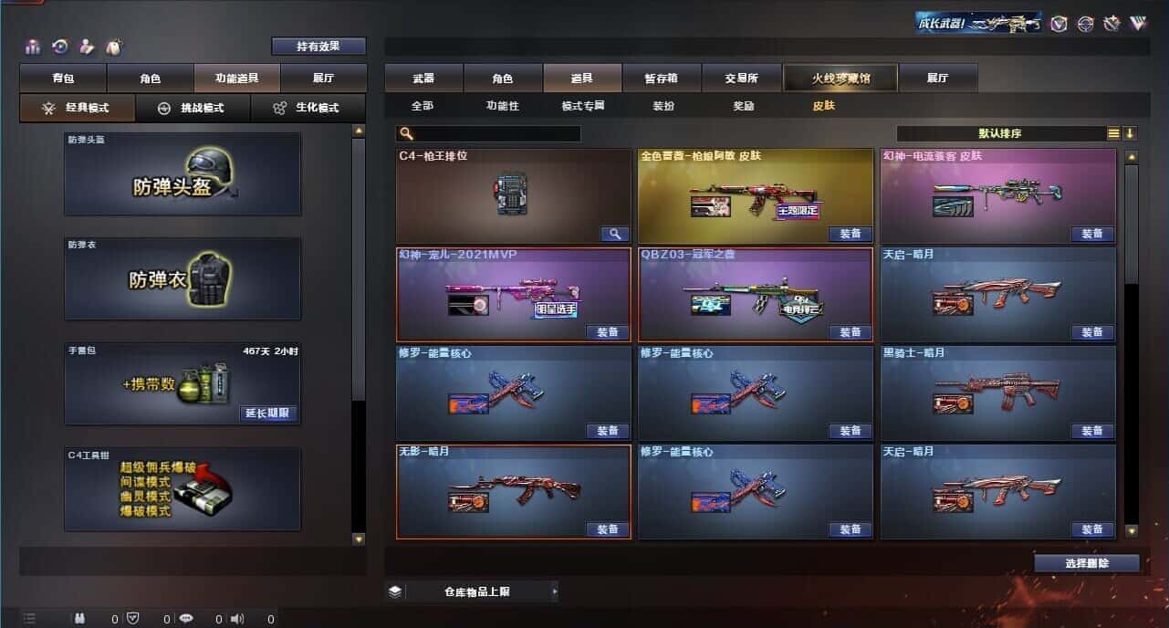 CFQM314934穿越火线账号详情图11 CFQM314934穿越火线账号详情图11