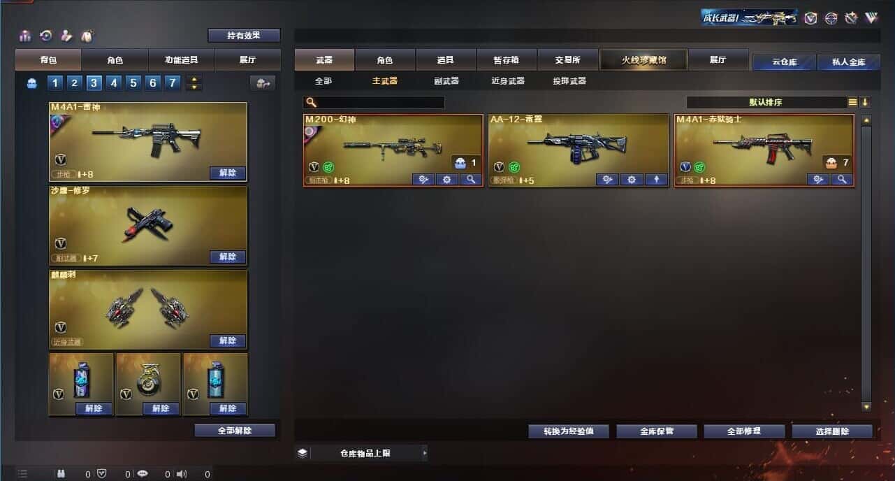 CFQM314934穿越火线账号详情图32 CFQM314934穿越火线账号详情图32
