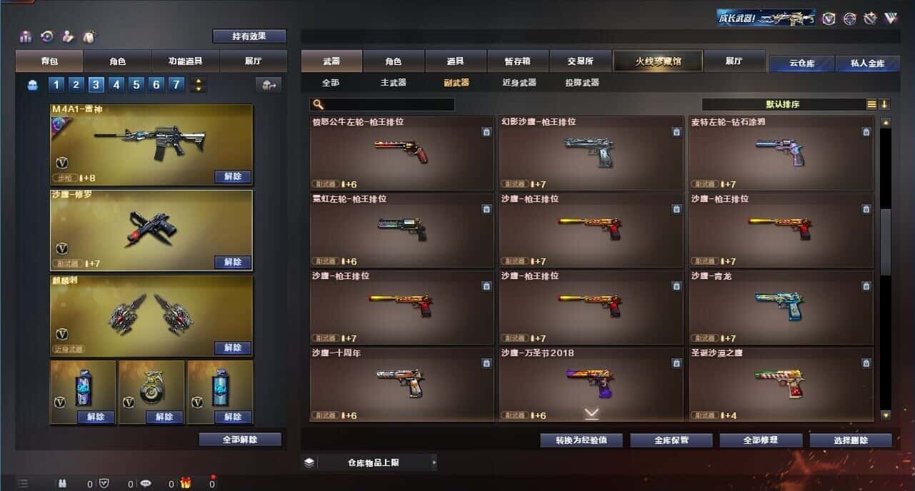 CFQM314934穿越火线账号详情图34 CFQM314934穿越火线账号详情图34