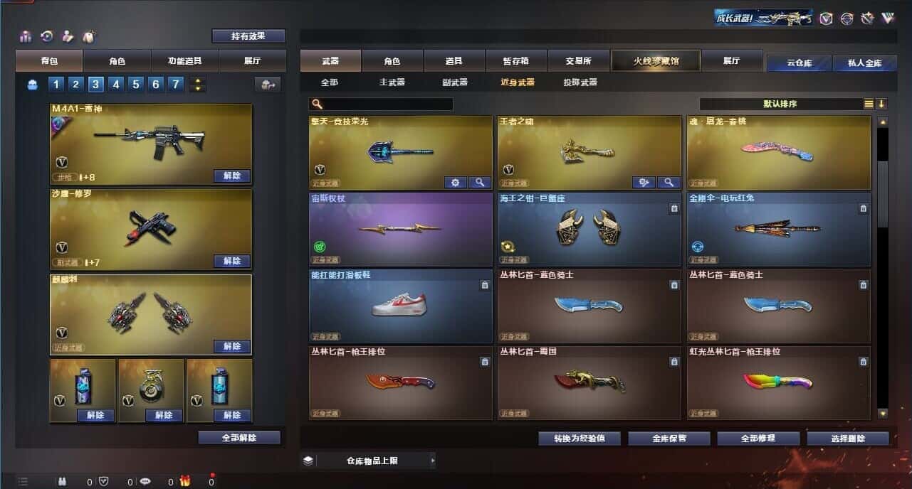 CFQM314934穿越火线账号详情图37 CFQM314934穿越火线账号详情图37