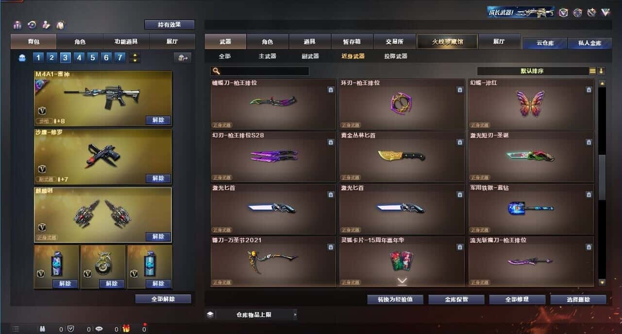 CFQM314934穿越火线账号详情图36 CFQM314934穿越火线账号详情图36