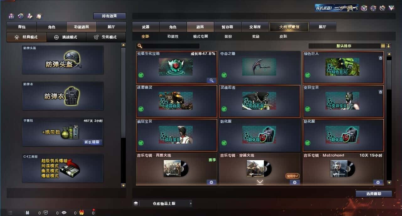 CFQM314934穿越火线账号详情图43 CFQM314934穿越火线账号详情图43