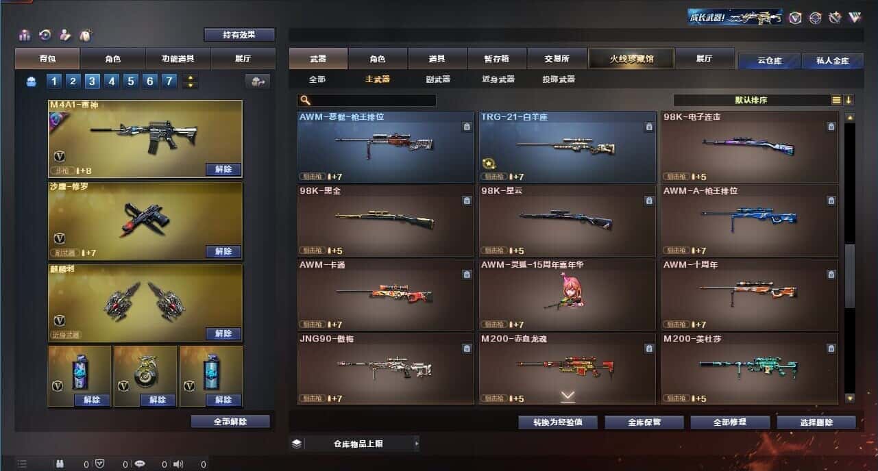 CFQM314934穿越火线账号详情图26 CFQM314934穿越火线账号详情图26