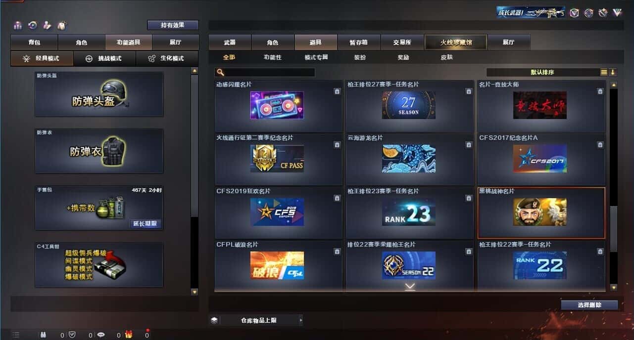 CFQM314934穿越火线账号详情图47 CFQM314934穿越火线账号详情图47