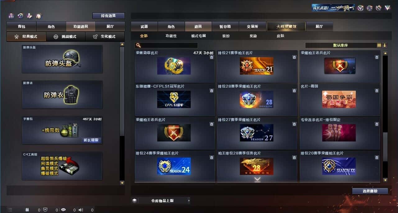 CFQM314934穿越火线账号详情图49 CFQM314934穿越火线账号详情图49