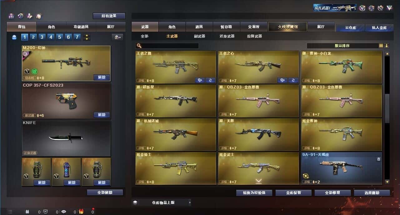 CFQM314934穿越火线账号详情图23 CFQM314934穿越火线账号详情图23