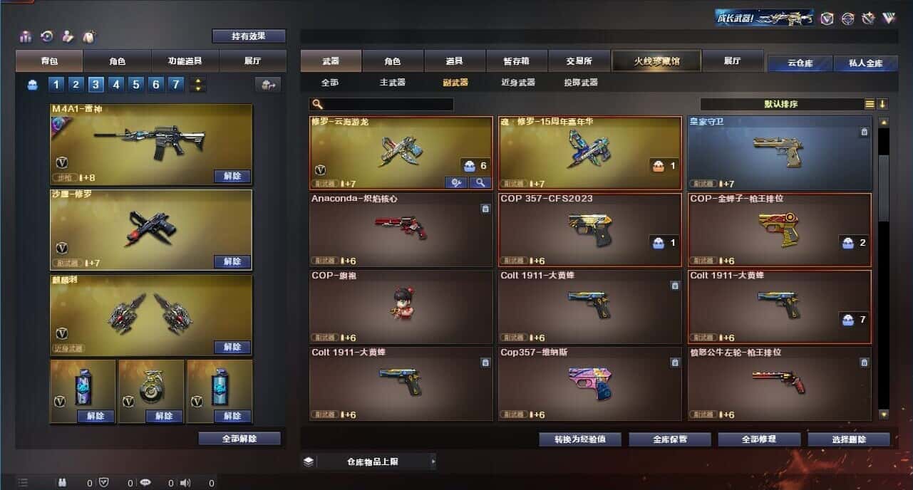 CFQM314934穿越火线账号详情图33 CFQM314934穿越火线账号详情图33