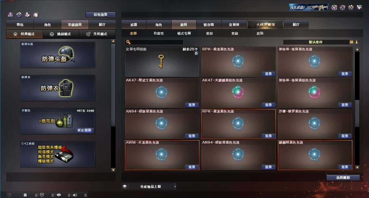 CFQM314934穿越火线账号详情图44 CFQM314934穿越火线账号详情图44