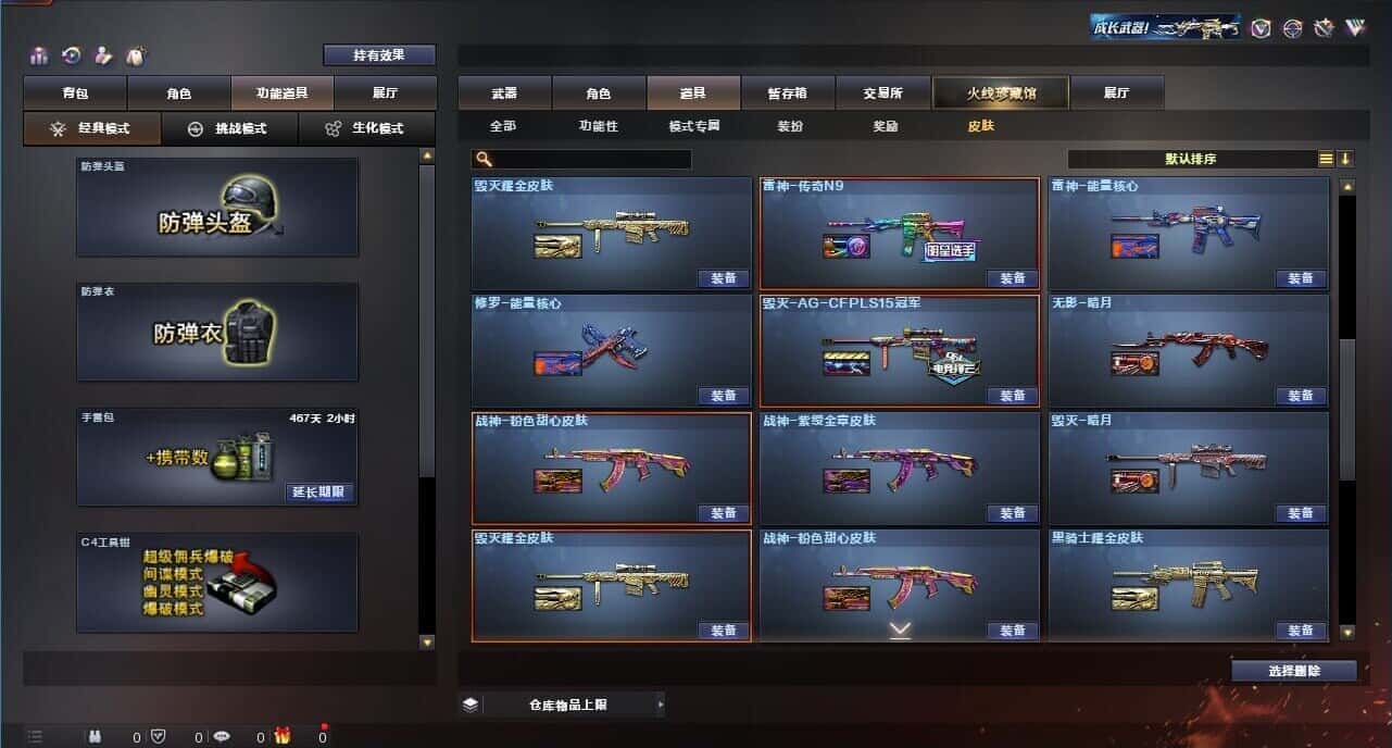 CFQM314934穿越火线账号详情图12 CFQM314934穿越火线账号详情图12
