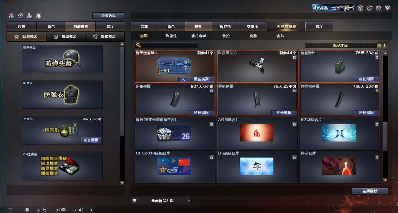 CFQM314934穿越火线账号详情图50 CFQM314934穿越火线账号详情图50