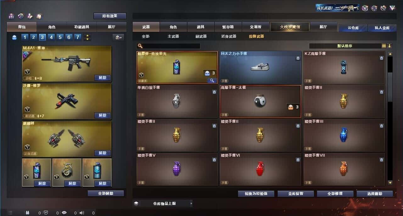 CFQM314934穿越火线账号详情图40 CFQM314934穿越火线账号详情图40