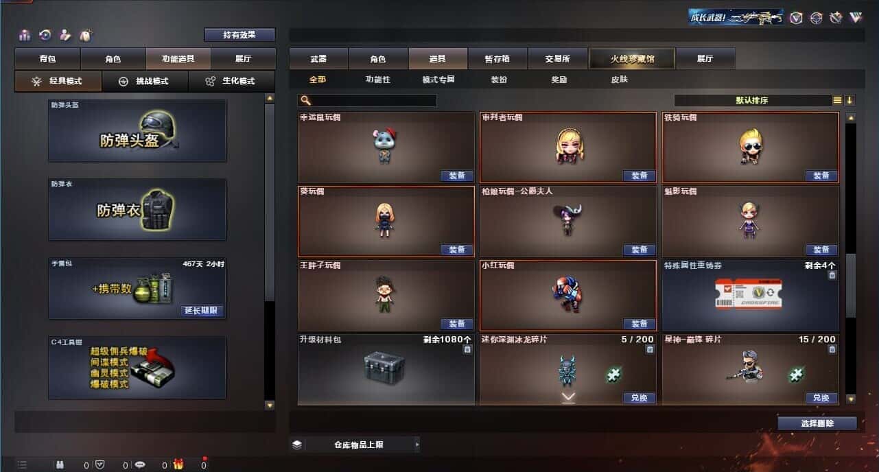 CFQM314934穿越火线账号详情图46 CFQM314934穿越火线账号详情图46