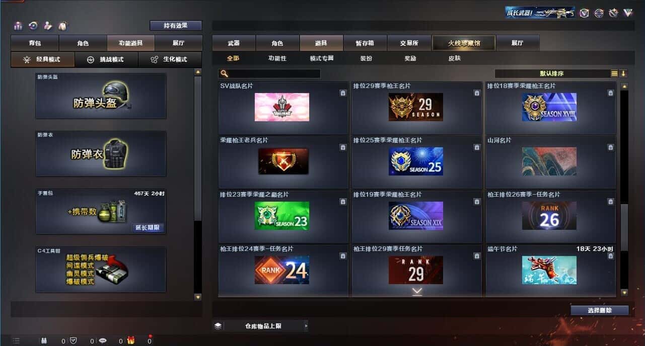 CFQM314934穿越火线账号详情图48 CFQM314934穿越火线账号详情图48