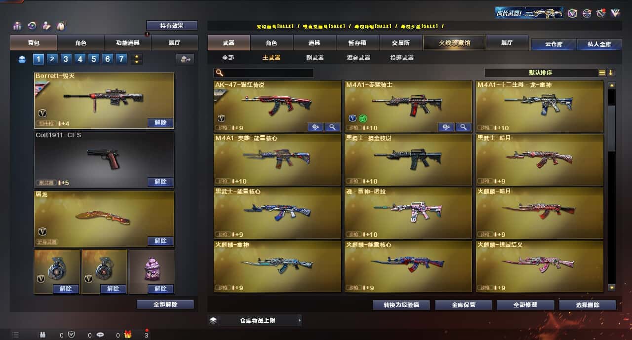 CFQM314933穿越火线账号详情图13 CFQM314933穿越火线账号详情图13