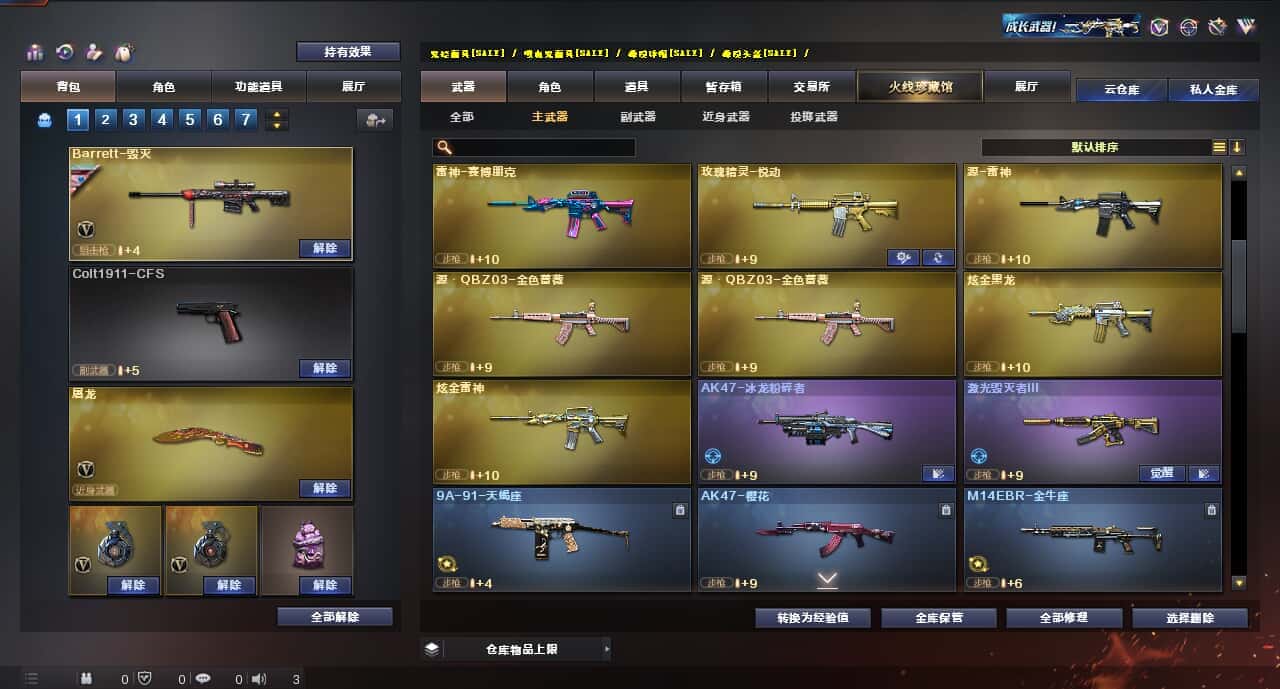 CFQM314933穿越火线账号详情图14 CFQM314933穿越火线账号详情图14