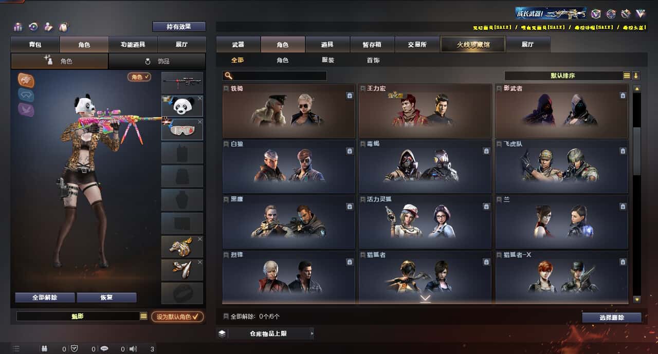CFQM314933穿越火线账号详情图11 CFQM314933穿越火线账号详情图11
