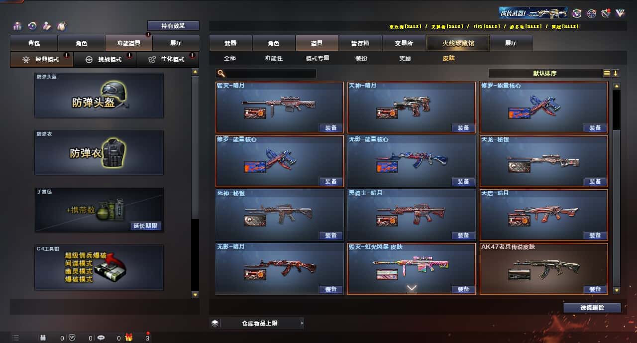 CFQM314933穿越火线账号详情图8 CFQM314933穿越火线账号详情图8