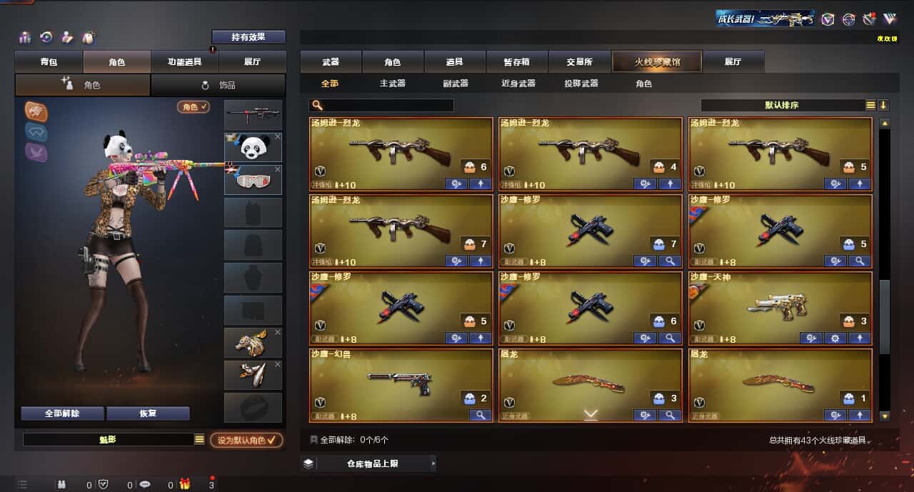 CFQM314933穿越火线账号详情图4 CFQM314933穿越火线账号详情图4