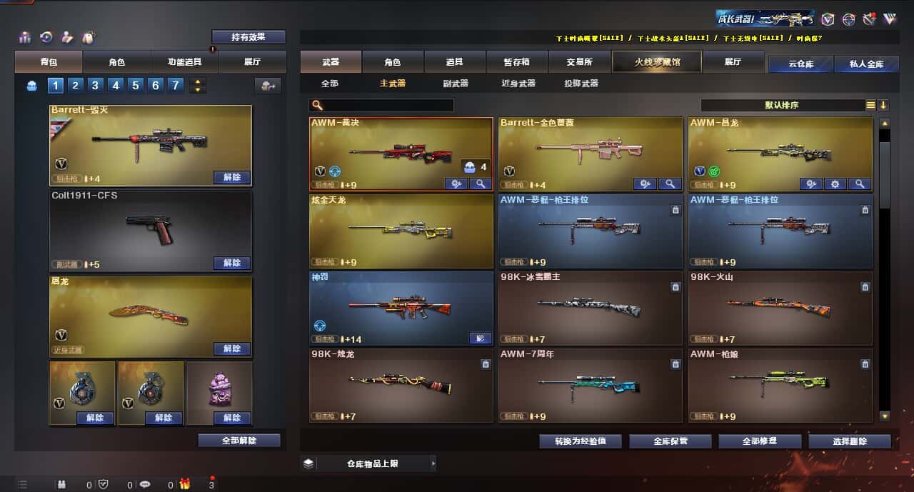 CFQM314933穿越火线账号详情图16 CFQM314933穿越火线账号详情图16