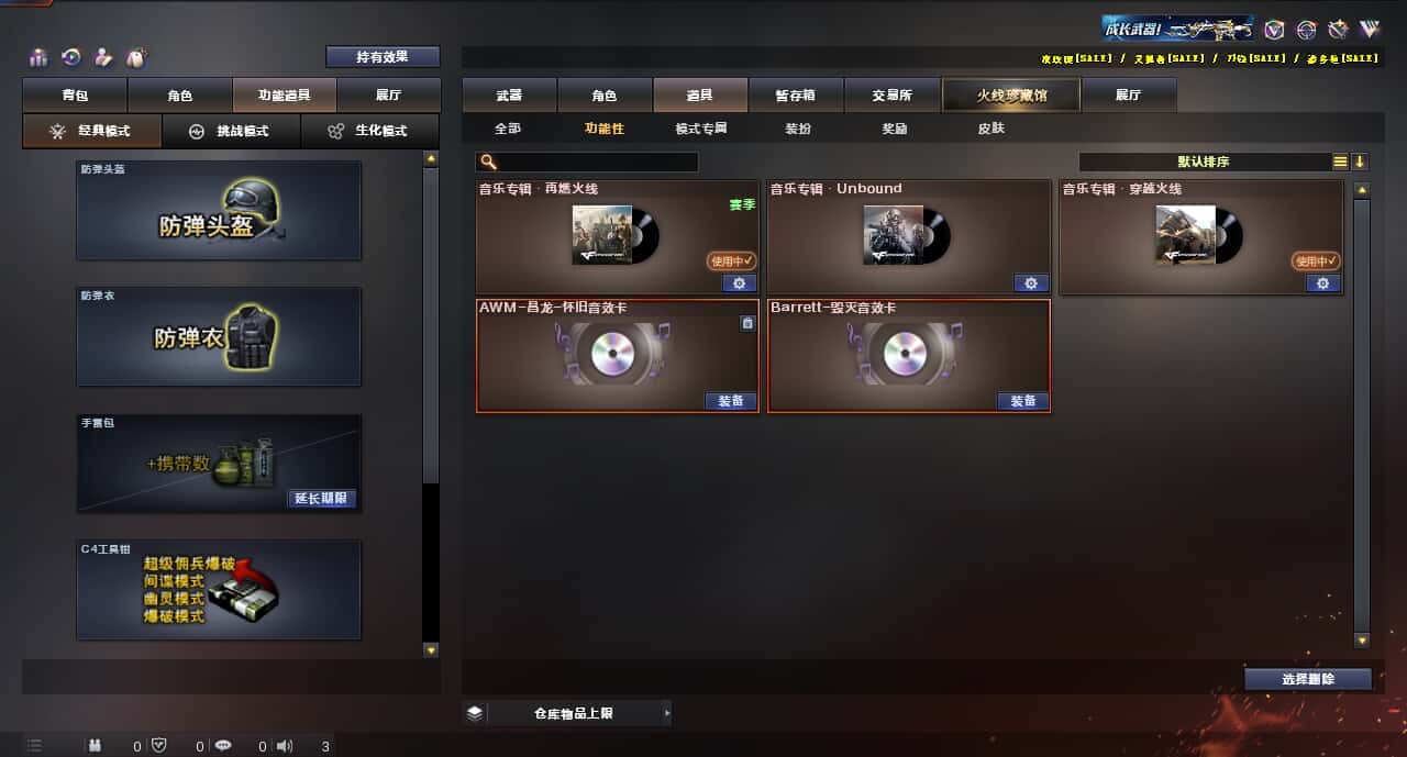 CFQM314933穿越火线账号详情图6 CFQM314933穿越火线账号详情图6