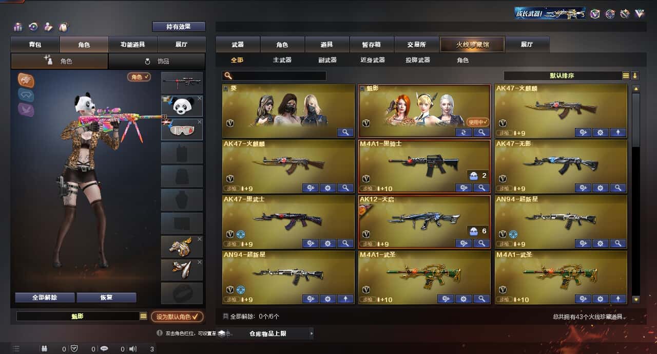 CFQM314933穿越火线账号详情图2 CFQM314933穿越火线账号详情图2