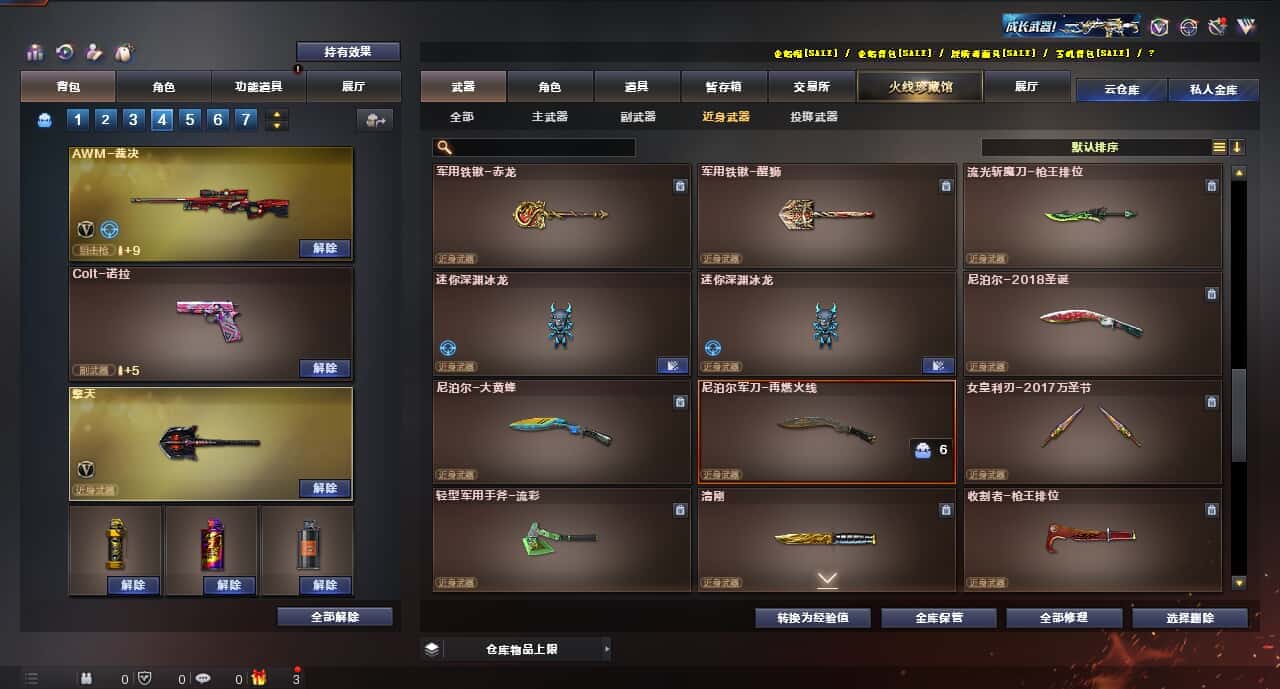 CFQM314933穿越火线账号详情图28 CFQM314933穿越火线账号详情图28