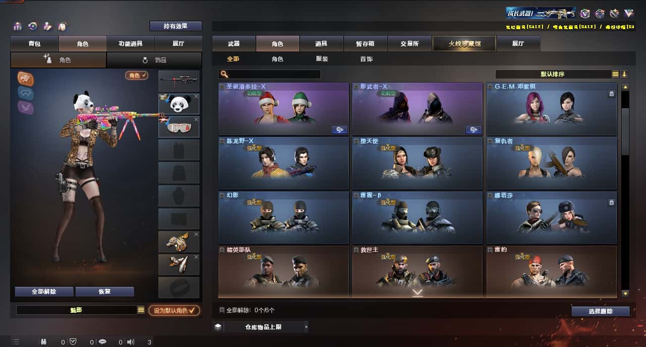 CFQM314933穿越火线账号详情图10 CFQM314933穿越火线账号详情图10