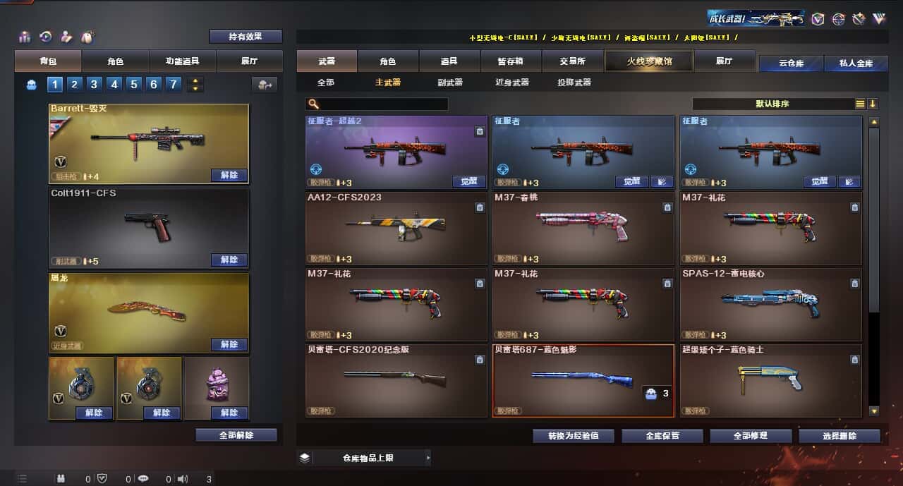 CFQM314933穿越火线账号详情图31 CFQM314933穿越火线账号详情图31