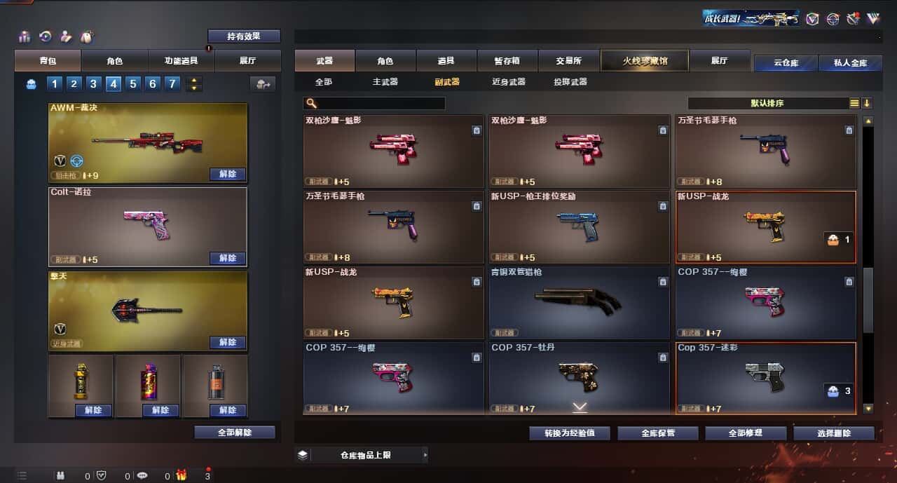 CFQM314933穿越火线账号详情图22 CFQM314933穿越火线账号详情图22