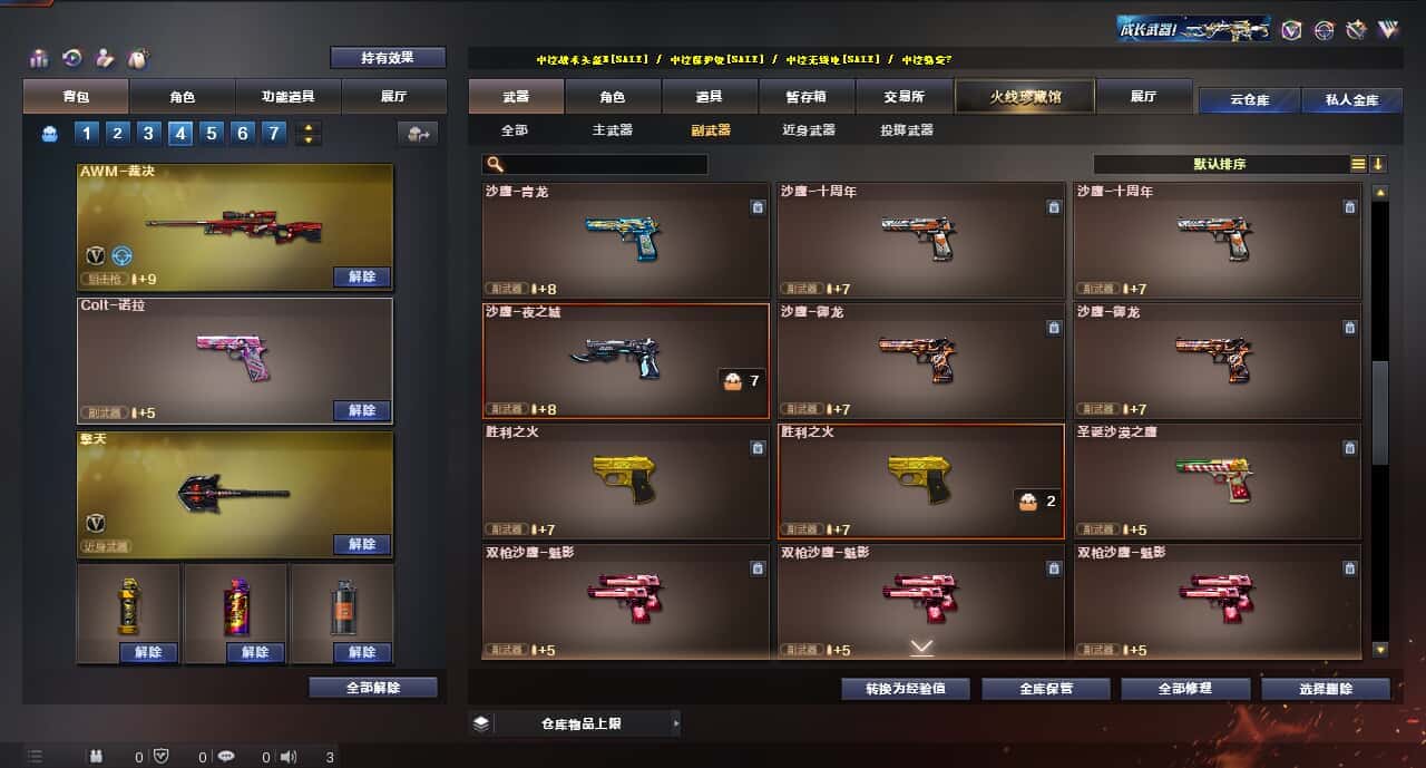 CFQM314933穿越火线账号详情图20 CFQM314933穿越火线账号详情图20