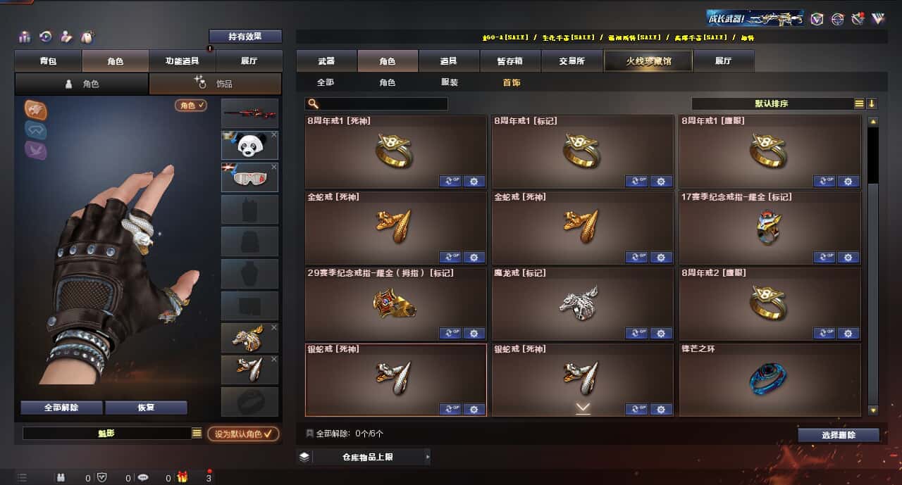 CFQM314933穿越火线账号详情图45 CFQM314933穿越火线账号详情图45
