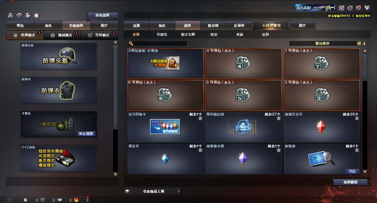 CFQM314933穿越火线账号详情图30 CFQM314933穿越火线账号详情图30