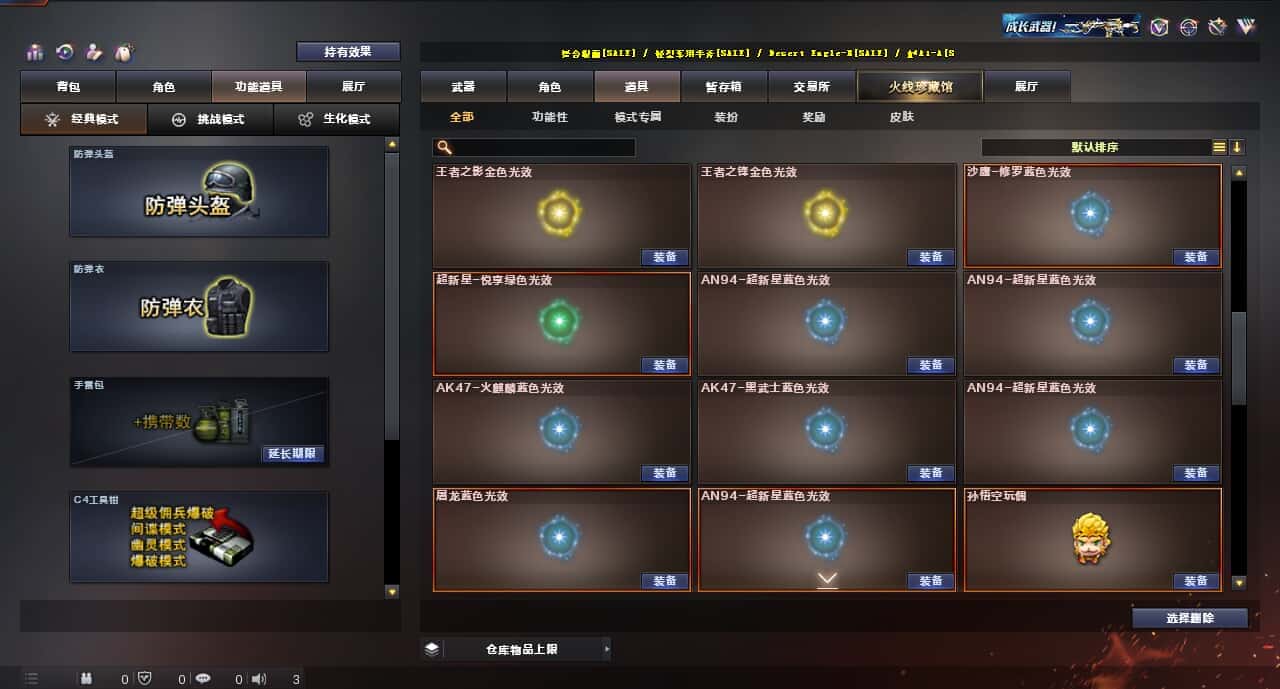 CFQM314933穿越火线账号详情图37 CFQM314933穿越火线账号详情图37