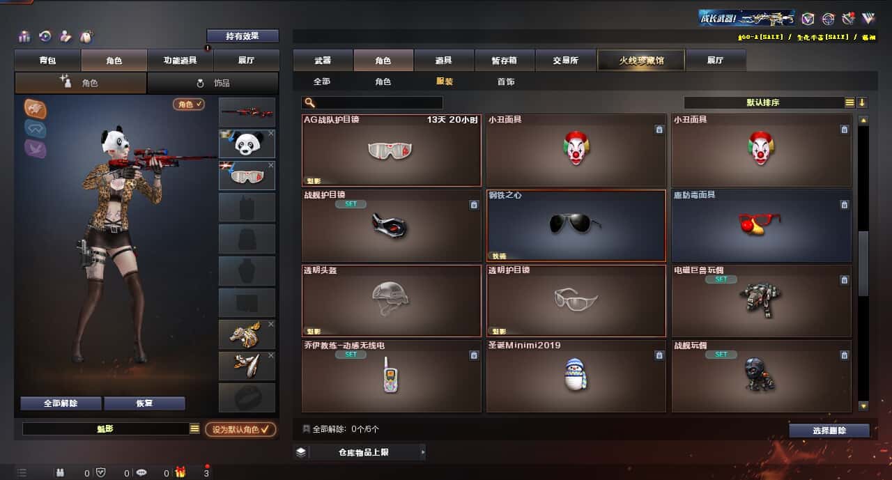 CFQM314933穿越火线账号详情图47 CFQM314933穿越火线账号详情图47