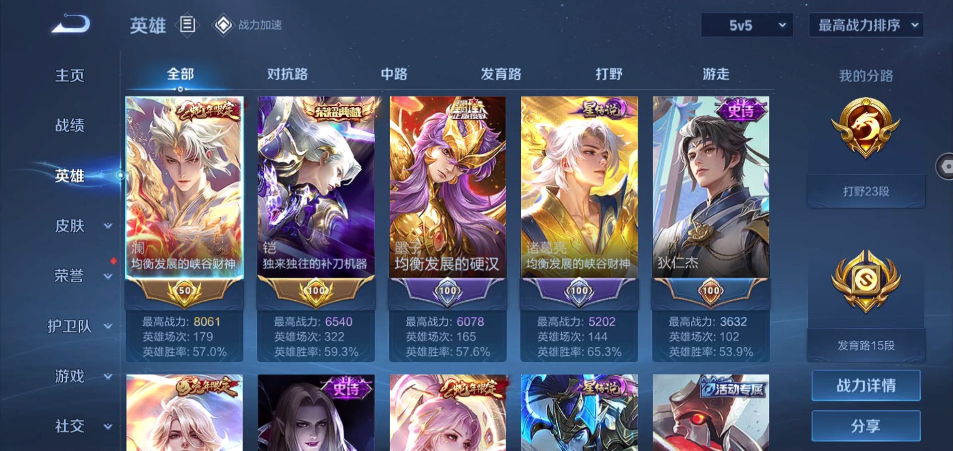 WZQM3167273王者荣耀账号详情图6