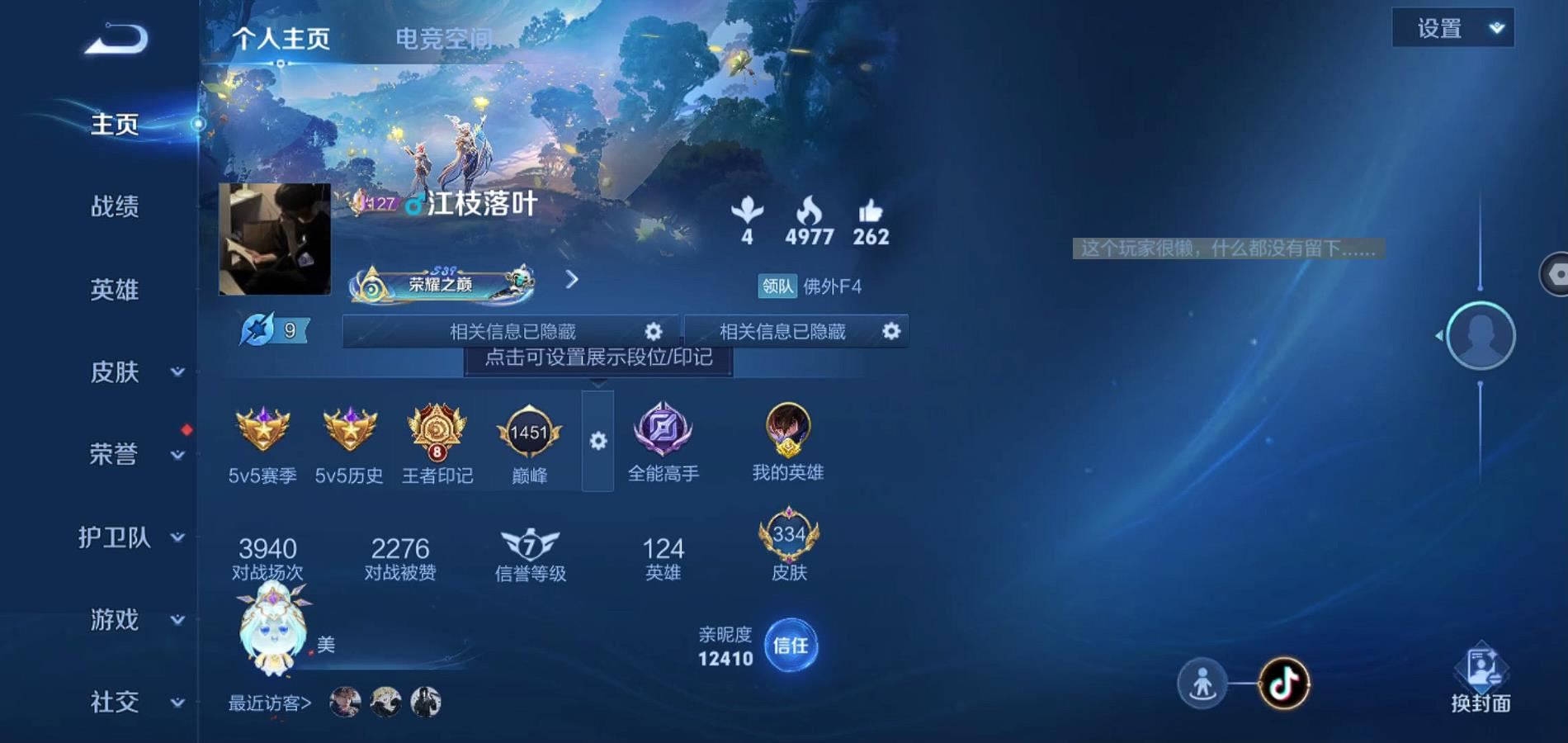 WZQM3167273王者荣耀账号详情图2