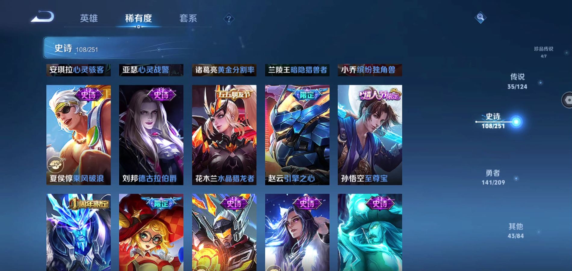 WZQM3167273王者荣耀账号详情图23