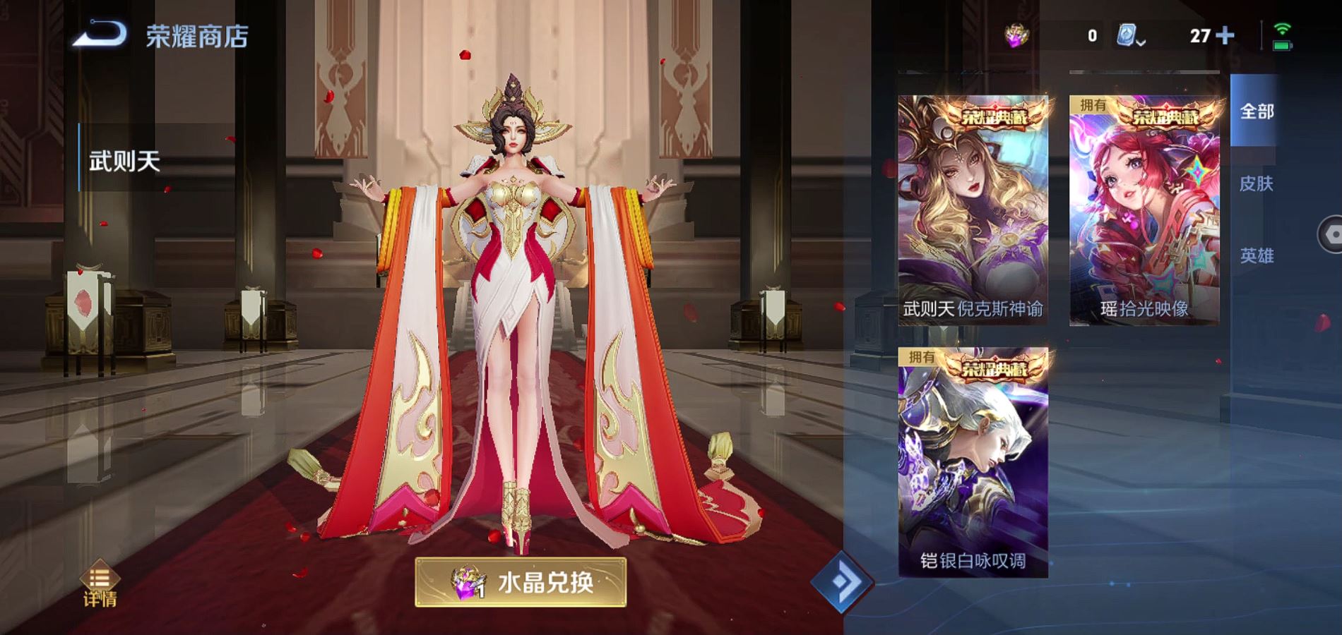 WZQM3167273王者荣耀账号详情图25